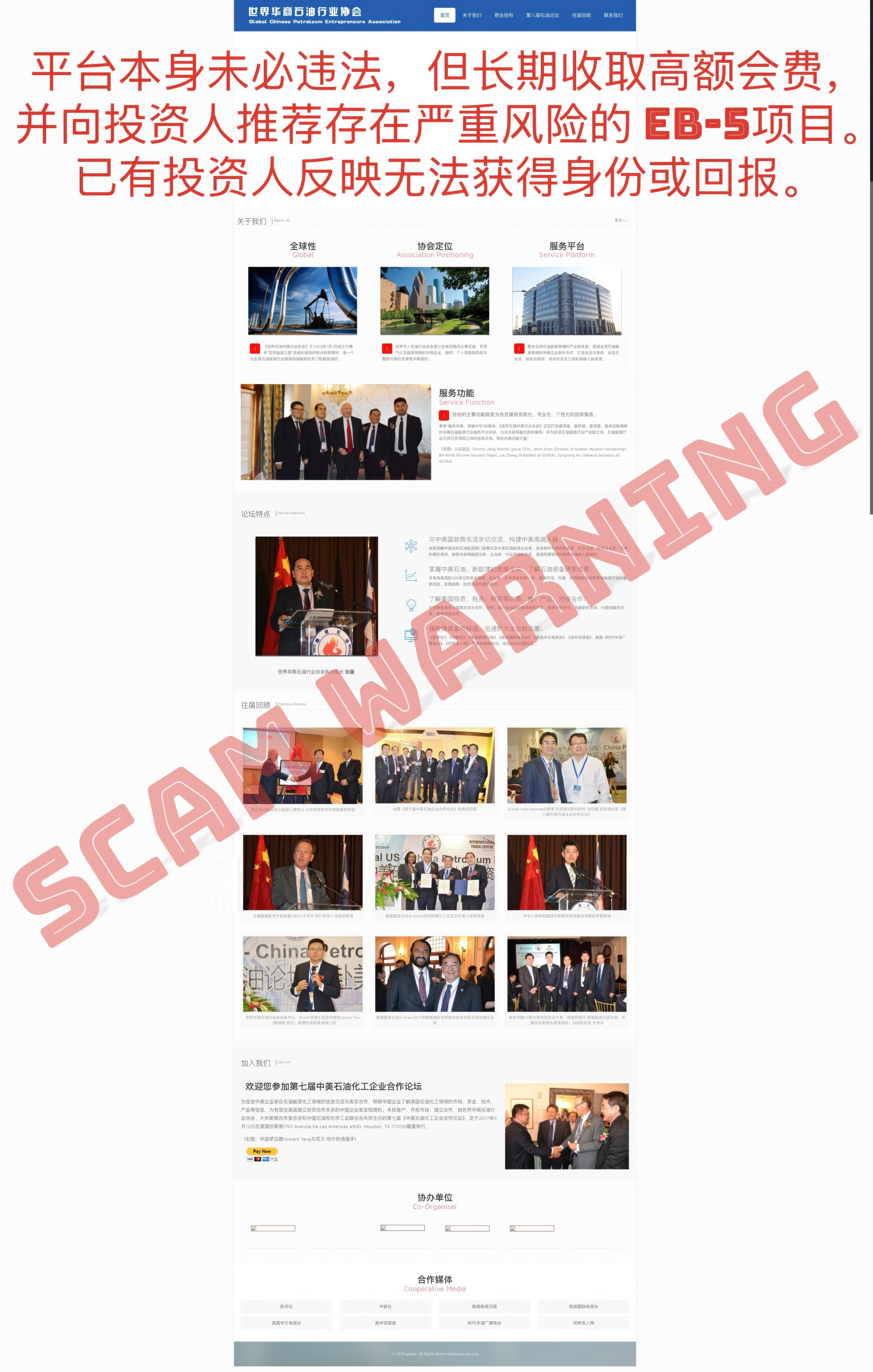 Scam warning evidence image